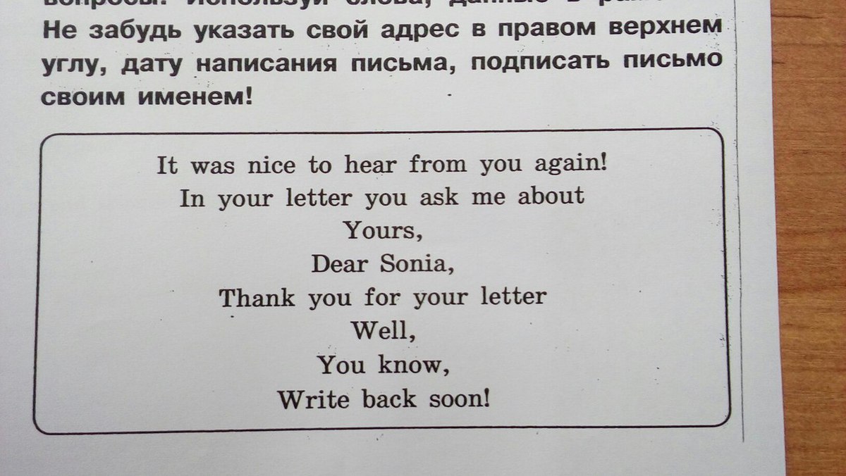 Друг с другом на английском. Написать ответное письмо на английском. Письмо на английском 3 класс. Письмо другу на английском 3 класс. Письмо на английском языке 5 класс.