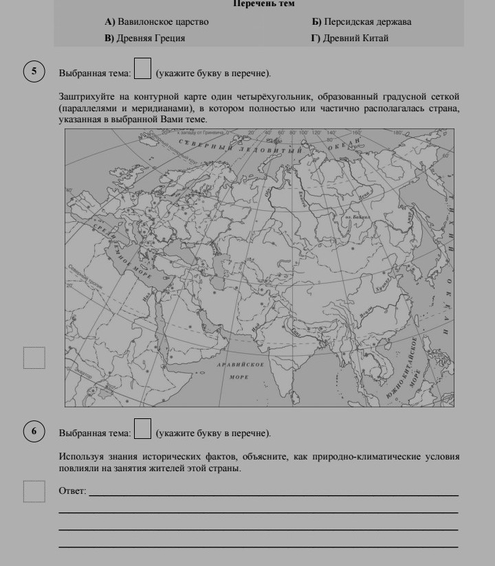 Варна брахманов впр 5 класс. Древний египет на карте контурной впр. карта по впр по истории 5. карта впр 5 класс история. карта впр 5 класс.