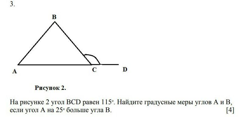 Найдите градусную меру угла дсе рисунок. Угол BCD равен. Найти угол BCD рисунок. Вычислите градусную меру угла BCD. Как находить углы BCD.