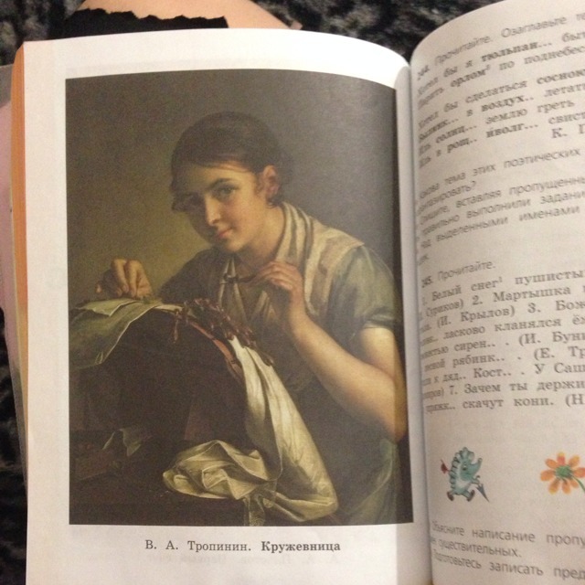 Сочинение по русскому по картине кружевница. Тропинин Кружевница сочинение. Сочинение по картине в а Тропинин Кружевница. По картине в. а. Тропинина Кружевница. Сочинение по картине Тропинина Кружевница.