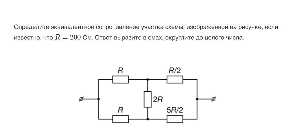 На рисунке показана схема электрической цепи через какой резистор течет наибольший