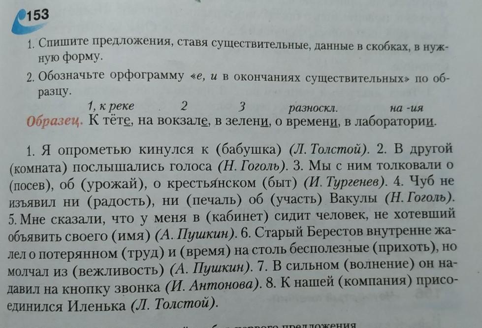 Баллы русский язык 6 класс. Баллы русский язык 6 класс