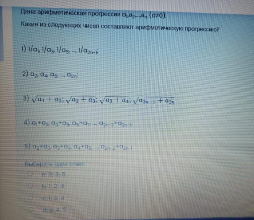 Арифметическая прогрессия 3 чисел. Арифметическая прогрессия самостоятельная работа 9 класс.