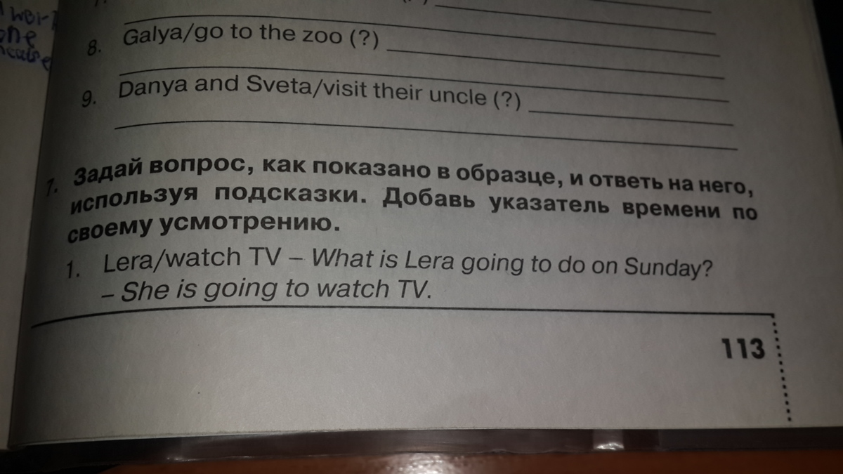 Напиши как показано в образце