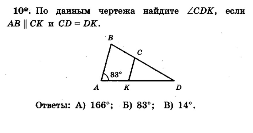 По чертежу найдите угол 1 если известно что b c запишите дано найти решение