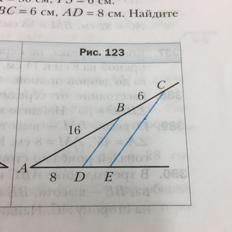 На рисунке ce bd. 123 Рисунок. На рисунке 123 bd параллельно ce ab 16. На рисунке 123 БД параллельна се аб 16см. Bd параллельно ce.