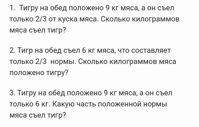 Съешь 2 кг мяса. Сколько тигр съедает мяса в день. Сколько тигр съедает мяса в цирке. Сколько мяса нужно тигру в день. Сколько тигр съедает мяса но кто ему даст.