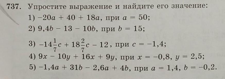 Найдите значение выражения a(a + 14) - (а - 77 при а = 111 14. Найдите значение выражения 62-28 -40 -50+ 37+30. Найди значение выражения 12 20 15 5