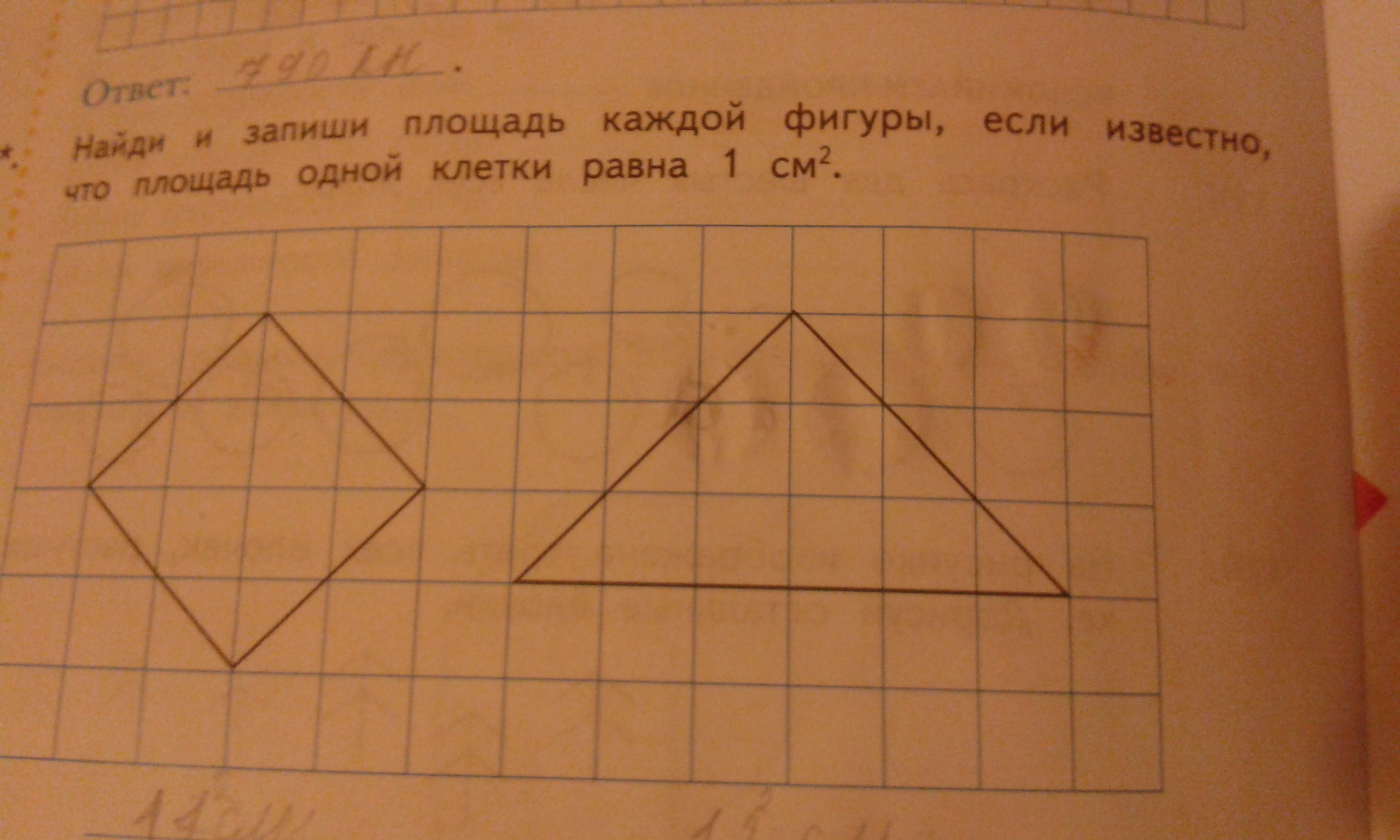 Площадь одной клетки равна 1. Найди и запиши площадь каждой фигуры. Запиши площадь фигуры. Площадь каждой фигуры 1. Найди и запиши площадь каждой фигуры если.