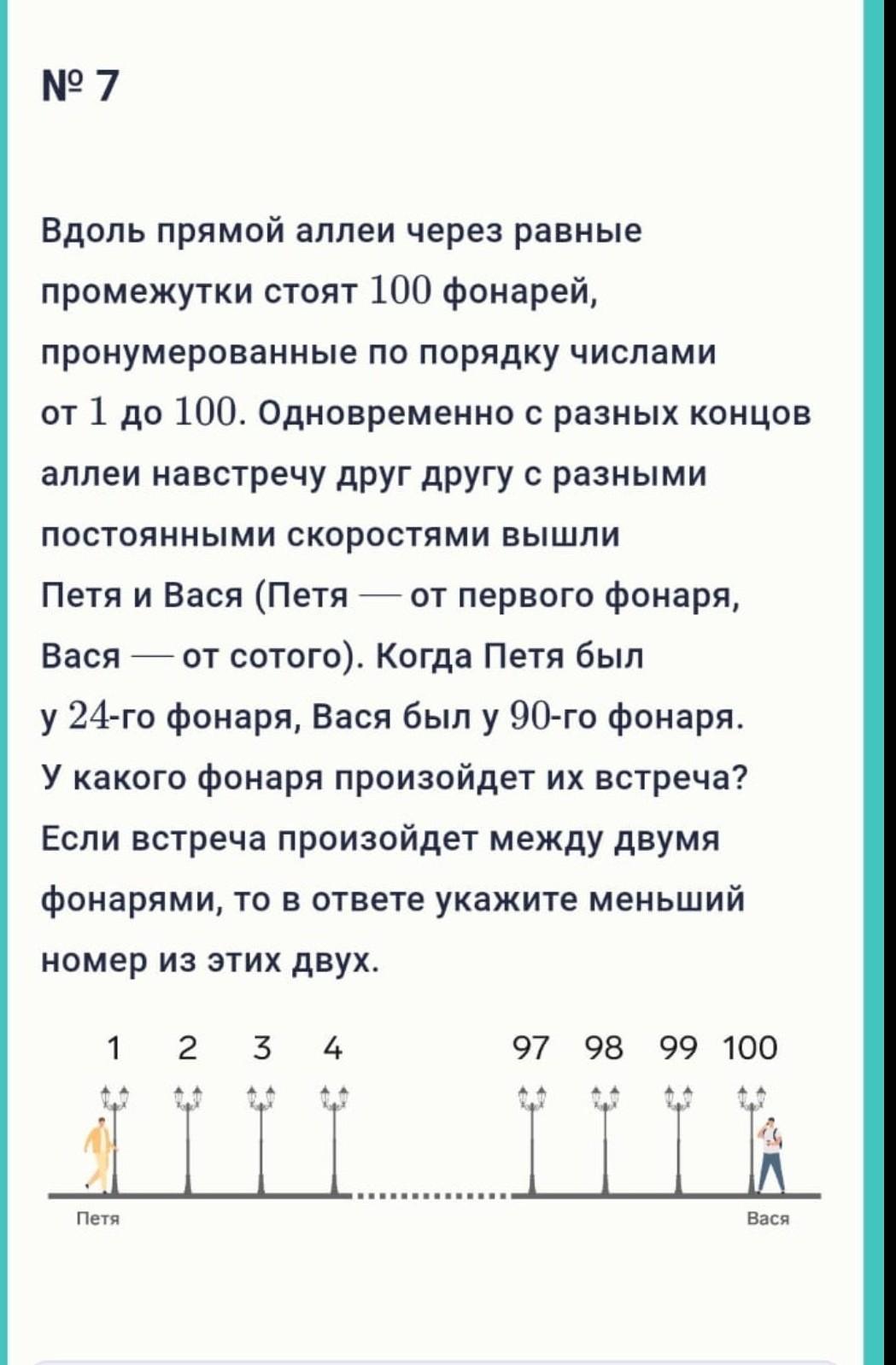 Вдоль прямой. Вдоль прямой аллеи через равные промежутки стоят 100 фонарей. Вдоль прямой аллеи посадили 4 липы на равном расстоянии друг от друга.