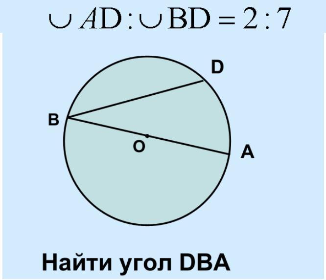 Найти угол soq