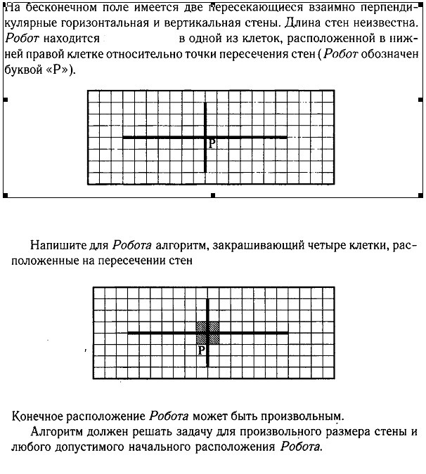 На бесконечном поле имеется вертикальный коридор длина его неизвестна от верхнего края вертикального