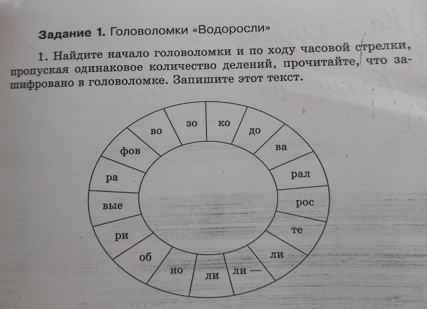 Найди начало