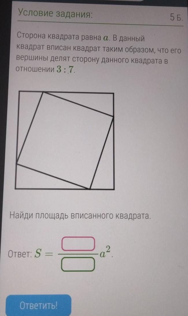 Дам квадрат. Сторона квадрата. Сторона квадрата равна. Сторона квадрата равна 4 2 . Найдите площадь этого квадрата.. Сторона квадрата равна 5 корень 3 Найдите площадь этого квадрата.