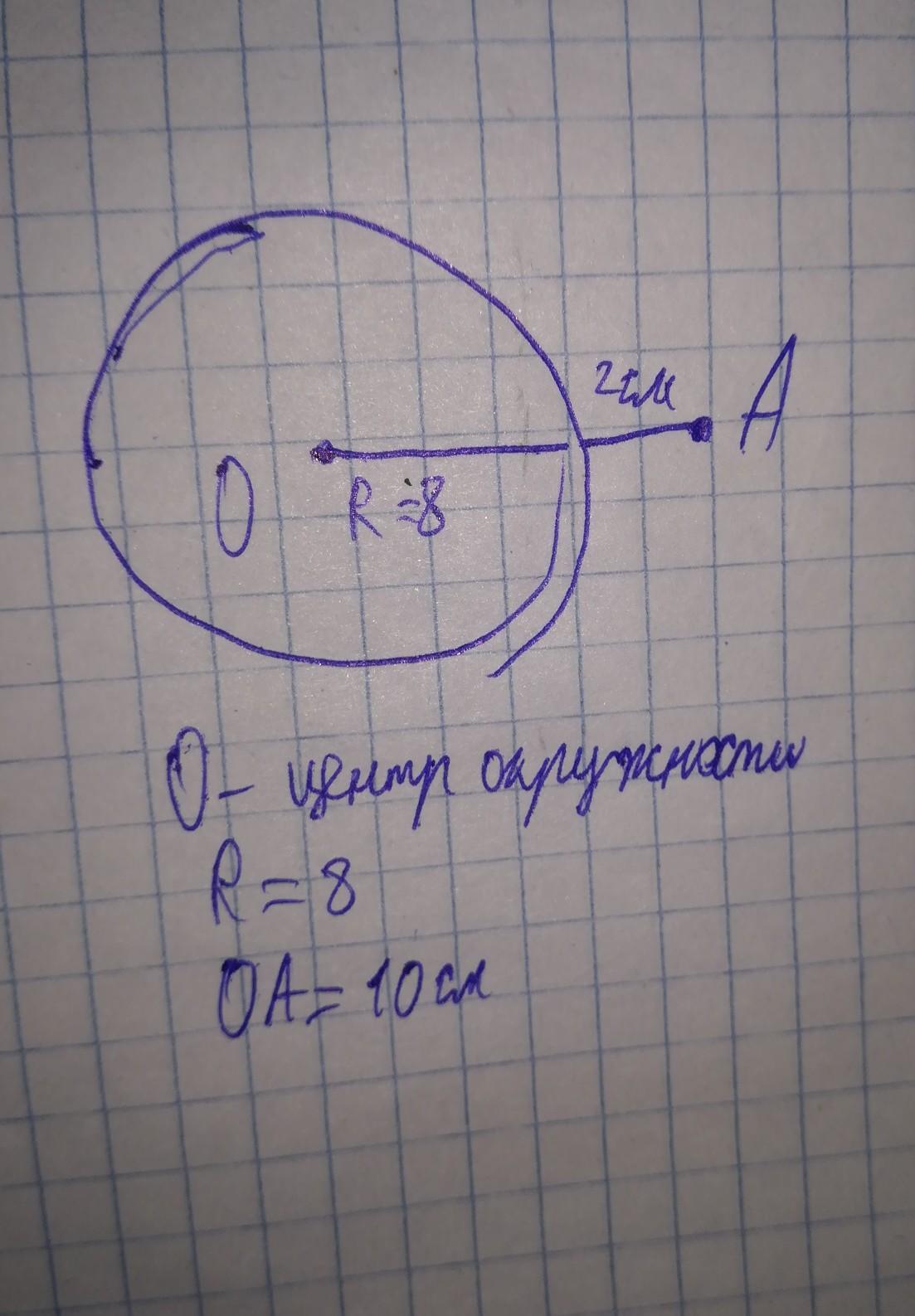 Посмотри на рисунок и определи радиусы если точка o центр окружности