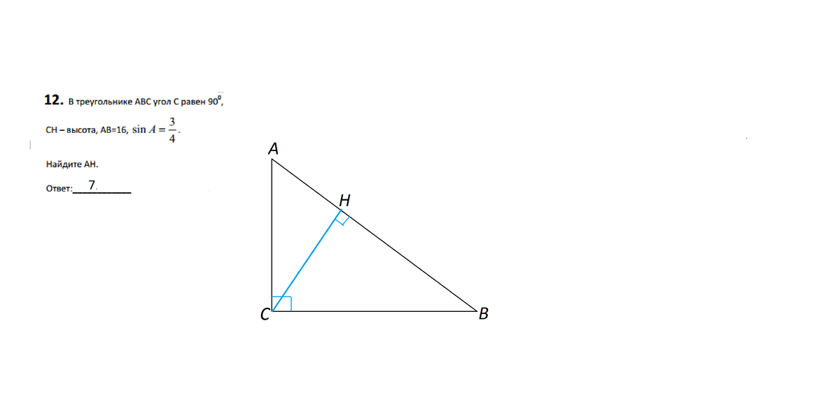 В треугольнике вс 3 sin 1 6. В треугольнике АВС угол с равен 90 СН высота АВ. Треугольник АВС угол с 90 градусов. В прямоугольном треугольнике АВС угол с равен 90 градусов. В треугольнике АВС угол с=90 СH высота.