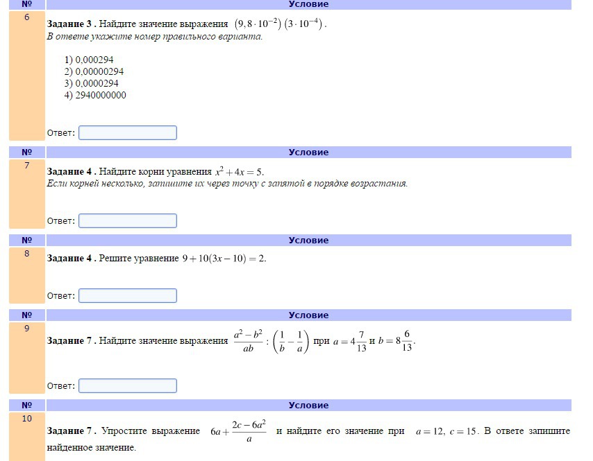 Условия ответы