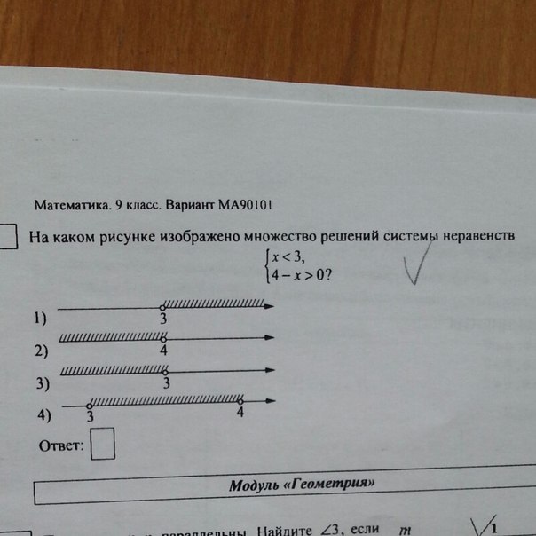 На каком рисунке изображено множество решений неравенства х 4 х 1 0