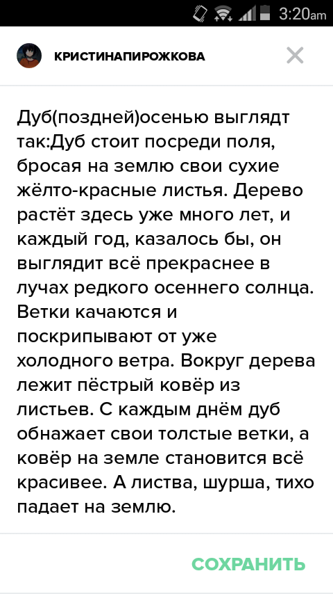 Прочитай стихотворение можно ли этот текст назвать описанием почему что изображает поэт ночь рисунок
