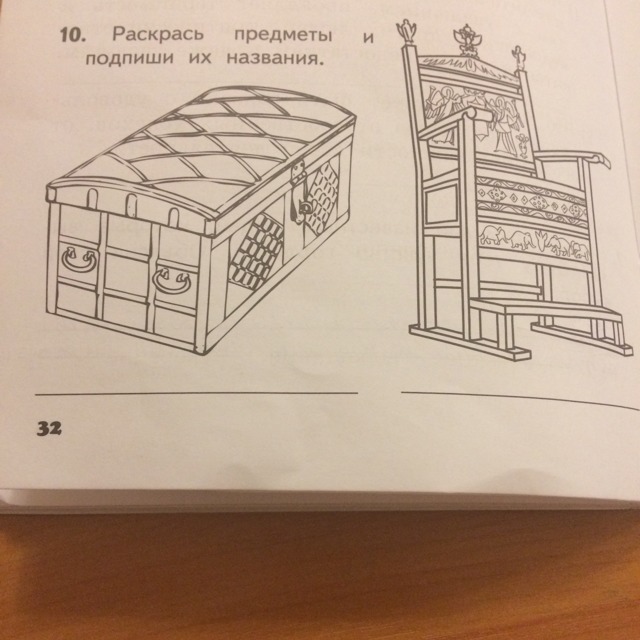 Предмет подпиши