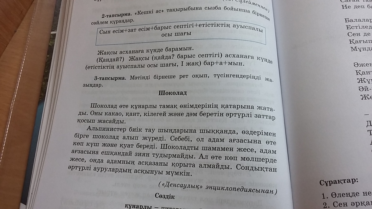 Перевожу перевожу составить предложения