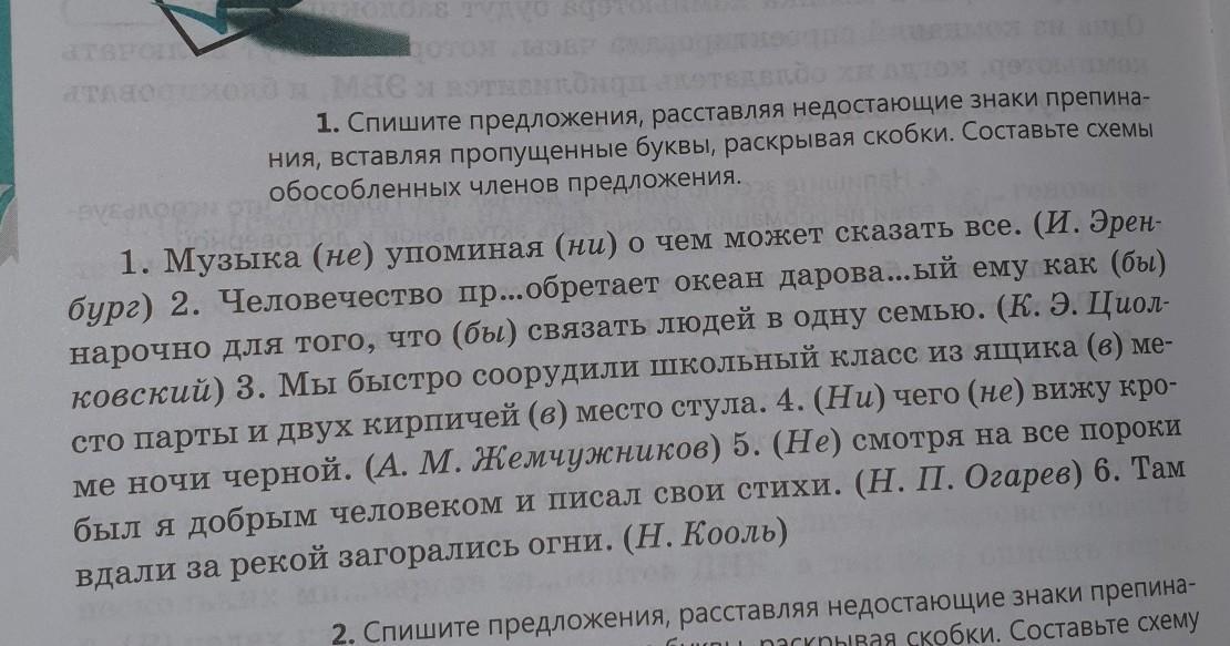 Висевший под сводом фонарь освещал довольно объемную комнату с каменным полом гдз