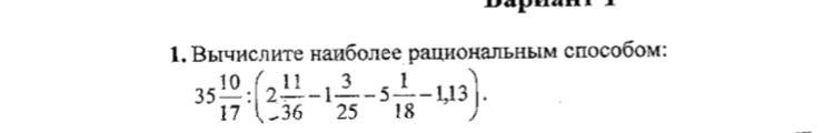 Наиболее рациональным способом. Решить рациональным способом. Решить наиболее рациональным способом. Решите более рациональным способом. Рациональный способ решения.