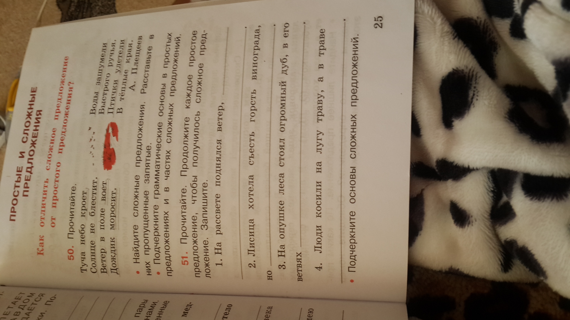 продолжите каждое простое. продолжите каждое простое. продолжи числовой ряд. продолжи пословицу. фразы про достижение цели.