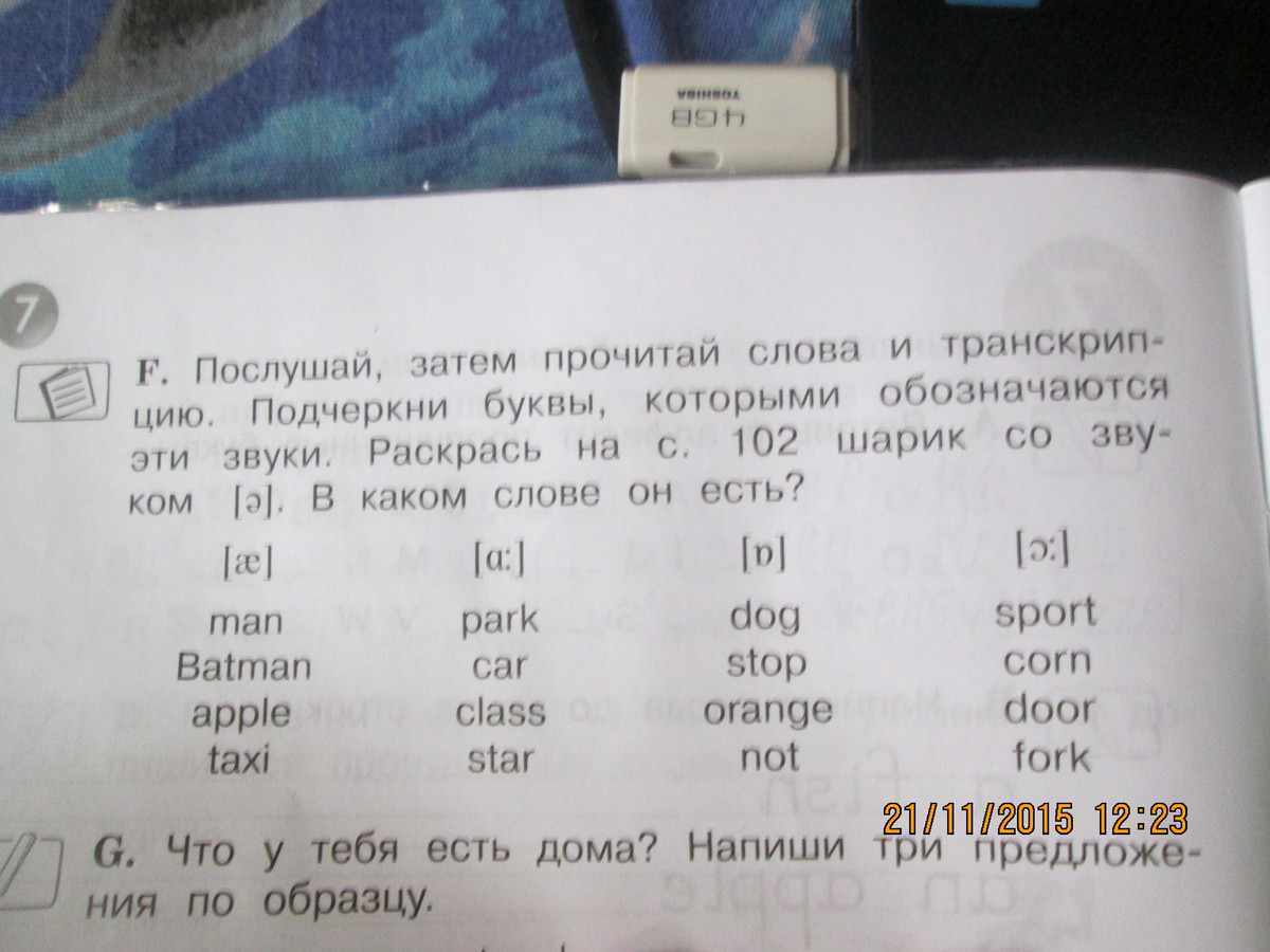 Прочитай слова составь предложения и скажи что изображено на картинках английский 2