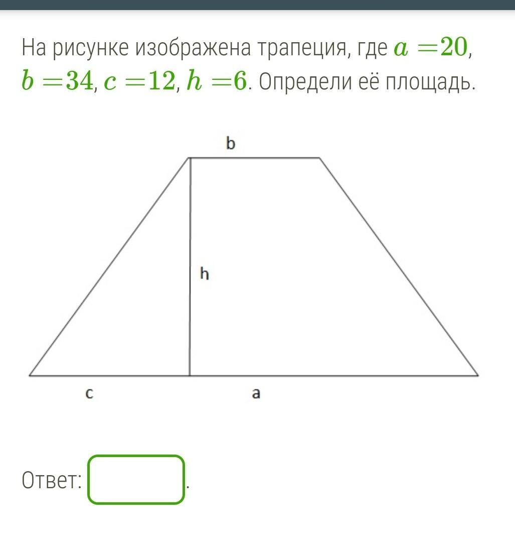 Найдите площадь трапеции abcd изображенной на рисунке