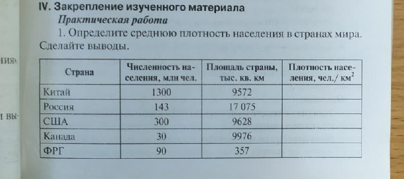 Практическая работа 2 география 8 класс