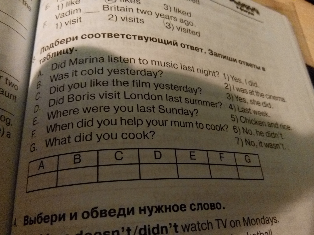 2 выберите ответ 2 2. Запиши ответы в таблицу. Ответ запишите в таблицу. Правильный ответ запиши ответы в таблицу. Подбери соответствующий ответ запиши ответы в таблицу.