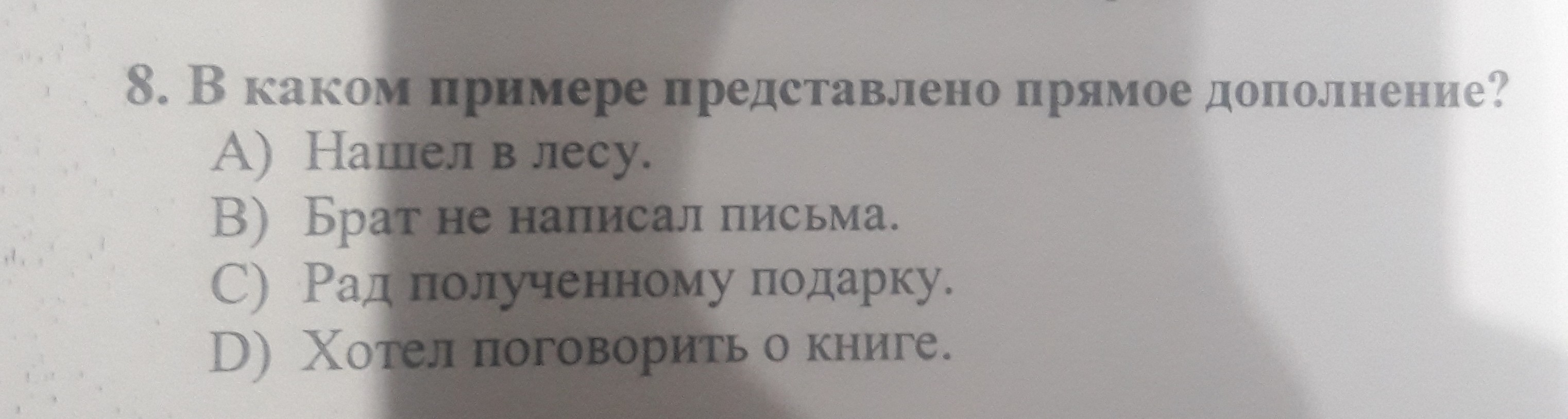 В каком примере ни пишется раздельно