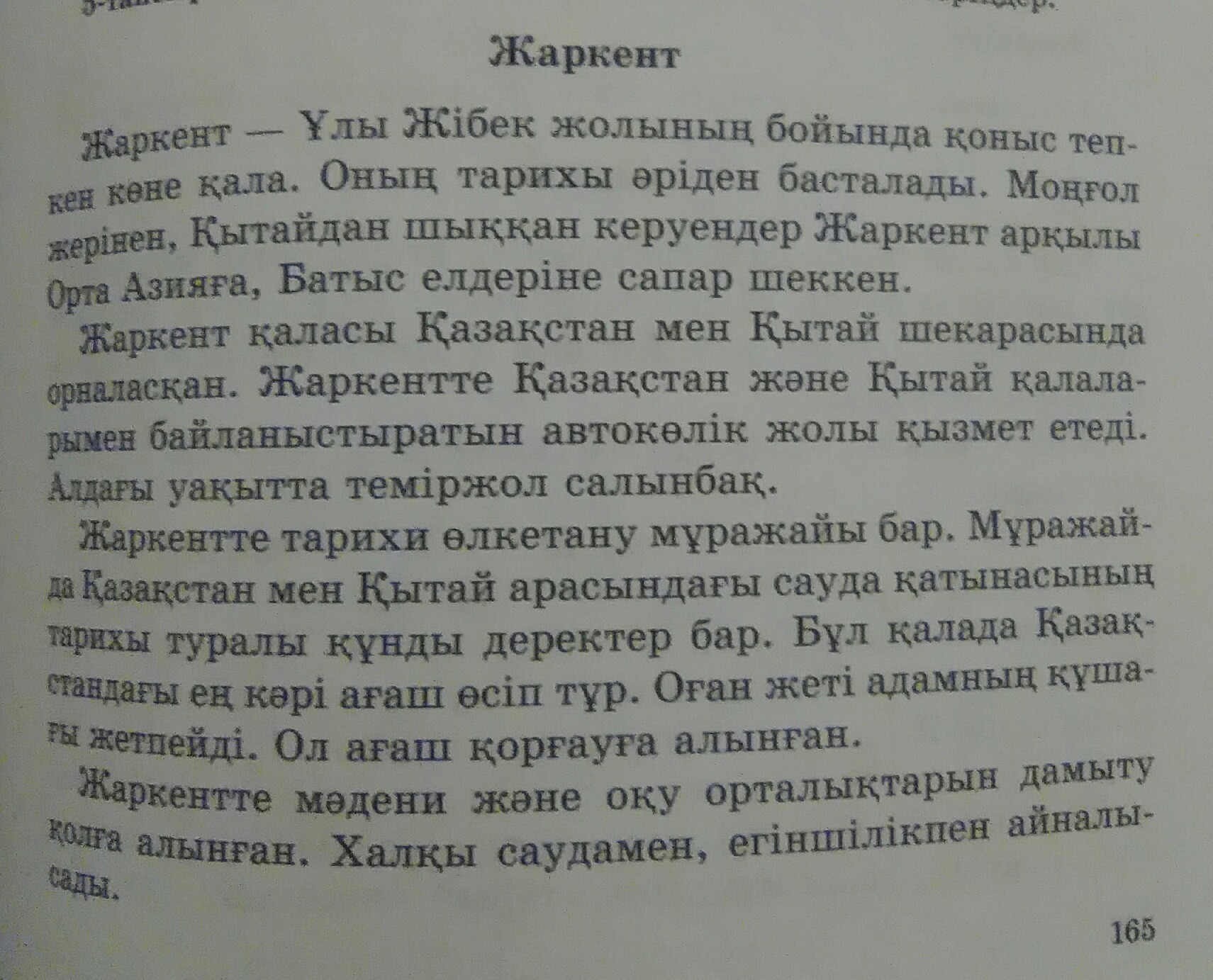 Разговорник на казахском языке для начинающих. Учить казахский язык. Слово казах. Праздник наурыз для детей. Казахский язык.