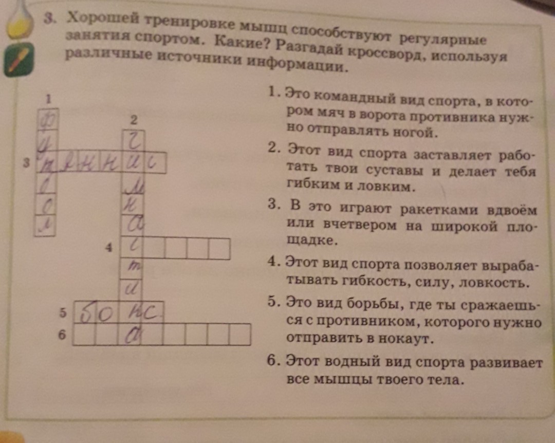 Легкая атлетика кроссворд с вопросами и ответами