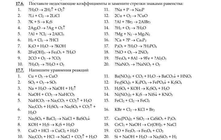 Расставьте коэффициенты в схемах реакций mg