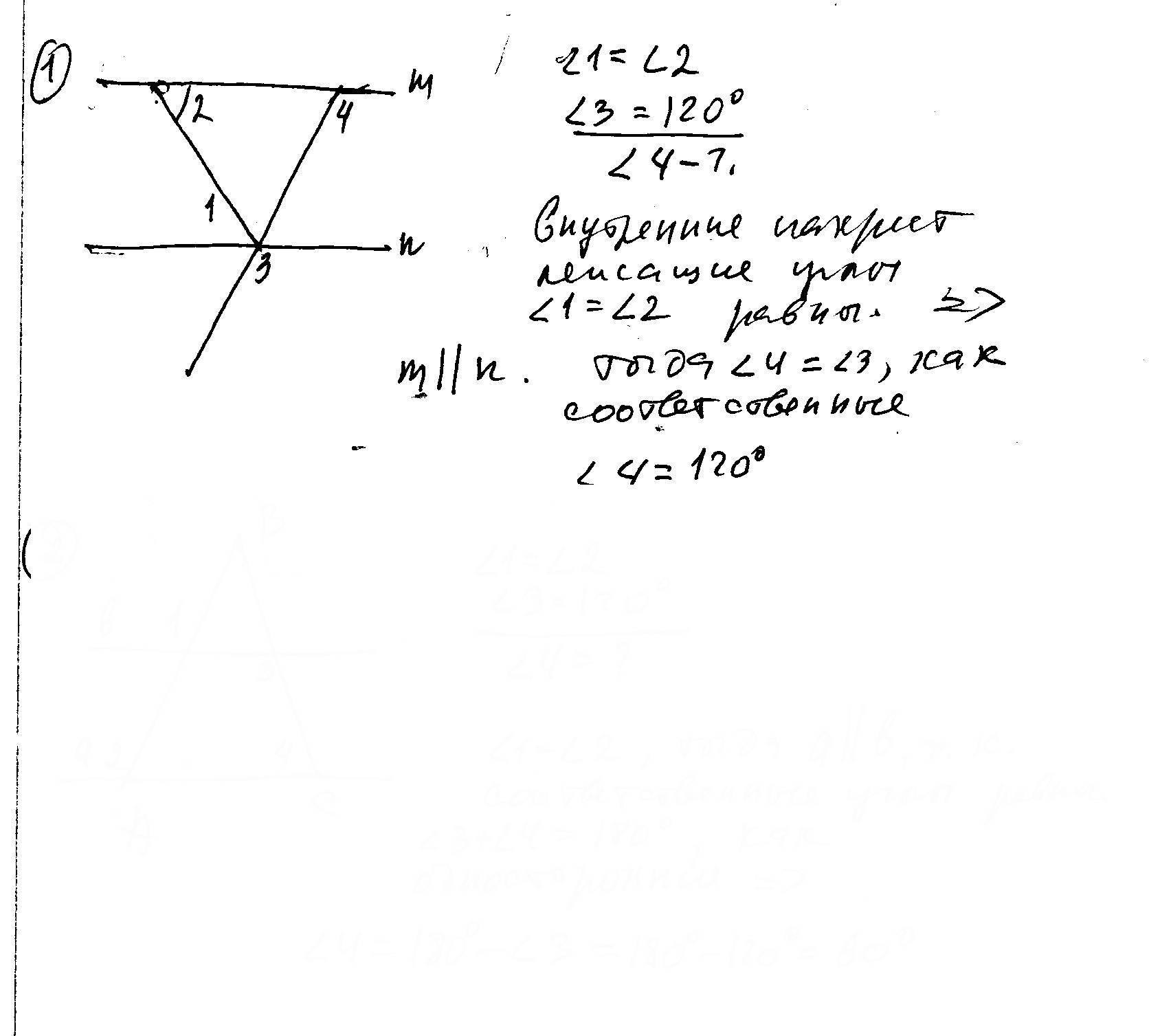 дано: угл 1 = угл 2 - uchimatchast.ru