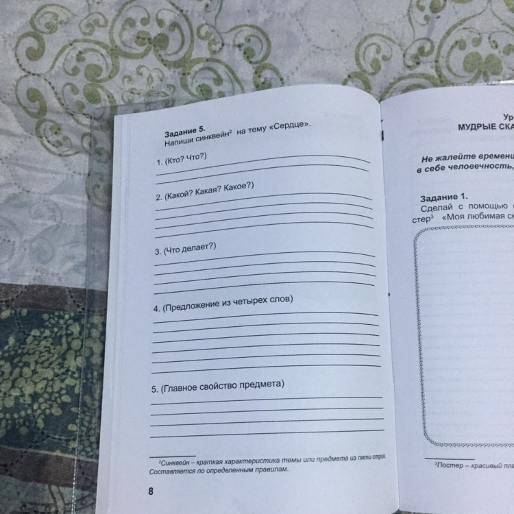 Листы 5 задание. Листы 5 задание