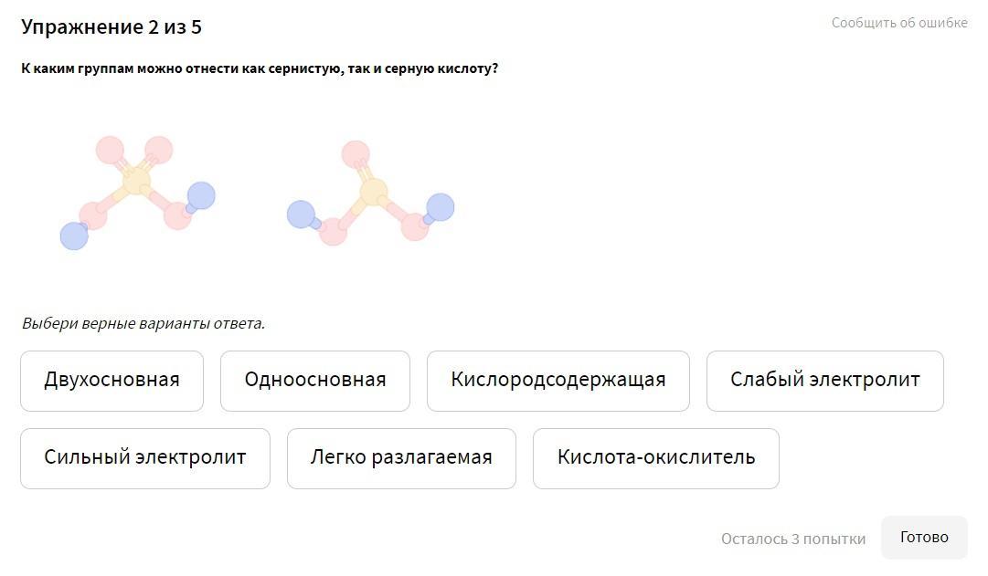 В какой группе можно отнести