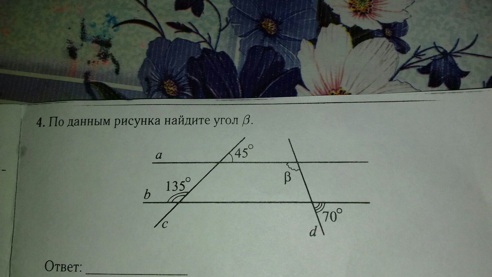 На данном рисунке. По данным рисунка Найдите угол а. По данным рисунка Найдите угол 1. По данным рисунка Найдите углы 1 2 3. По данным рисунка Найдите 1, 2, 3..