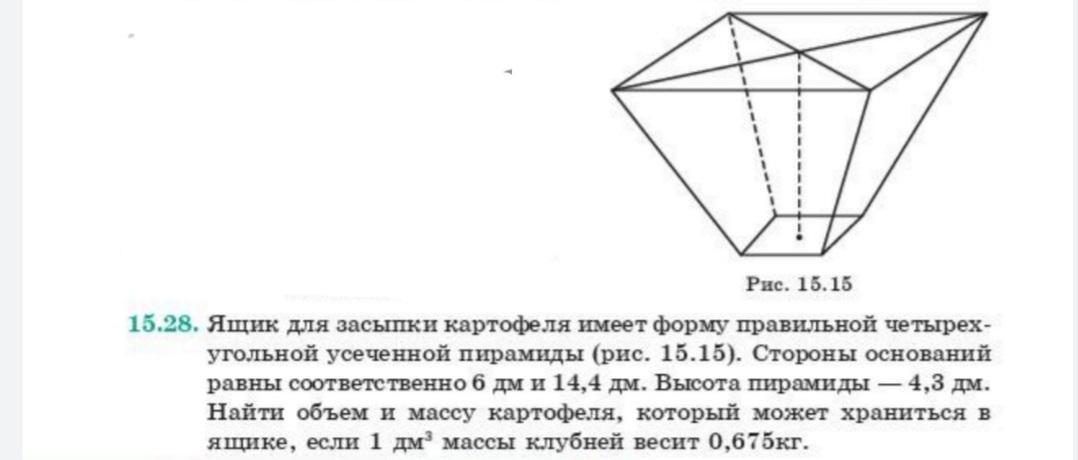 Изменение числа колебаний образа усеченной пирамиды