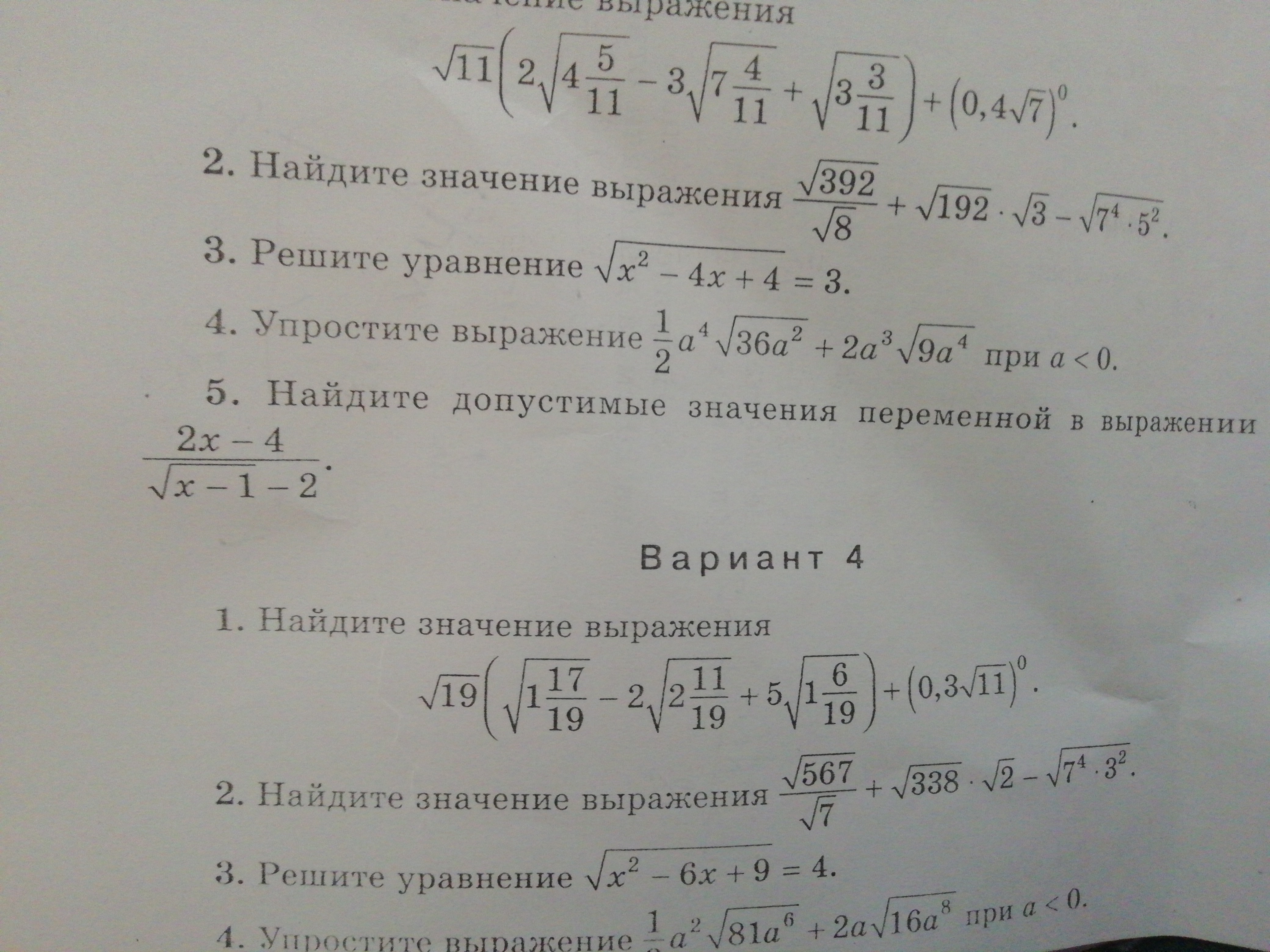 Задачи по выражению 24 6. Задачи по выражению 24 6