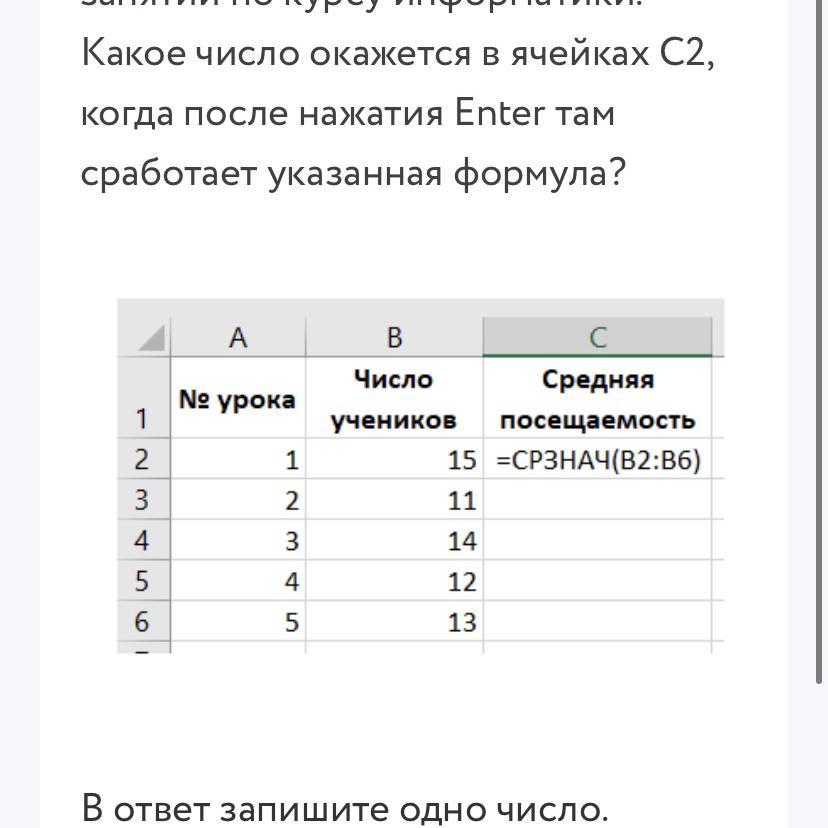 Запиши слова в таблицу ответ. Нумерация проверочная. Цифры в бланке огэ. Задачи про страницы в книге. В лист ответов запишите количество слов.