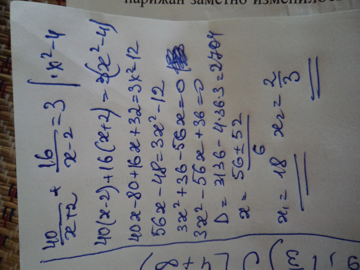 40 дробь 2. Сократите дробь до несократимой дроби. 40 дробь 2. Сократи дробь 40 и 64. 40 дробь 2.