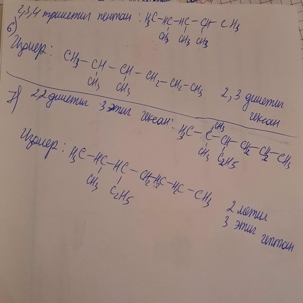3 метил 3 этилпентан. 2 метил 3 этилпентан структурная формула. 2 метил 3 этилпентан структурная формула. 3 метил 3 этилпентан структурная формула. 3 метил 3 этилпентан.