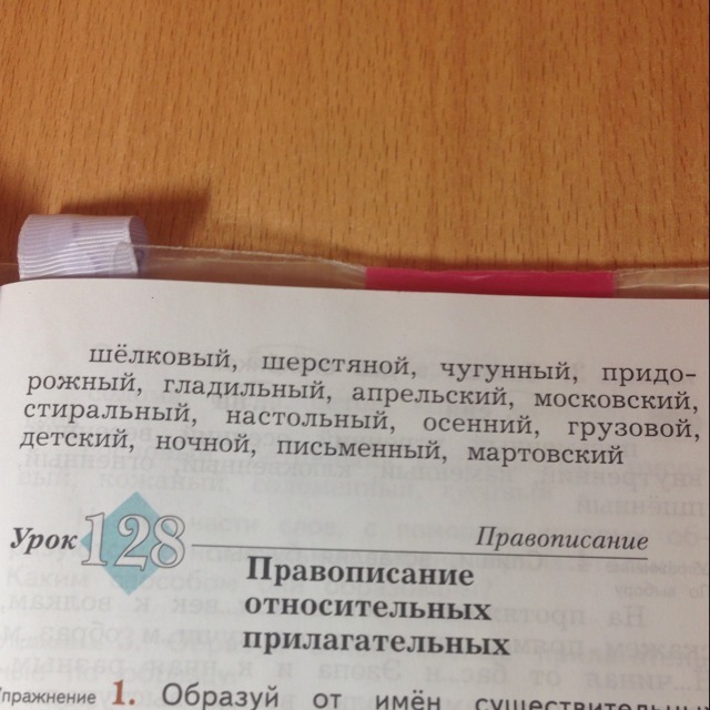 Устно подбери. Раздел слова на четыре группы по значению. Раздели слова на четыре группы. Раздели слова на четыре группы по значению. Раздели слова на четыре группы по значению устно Подбери для каждой.