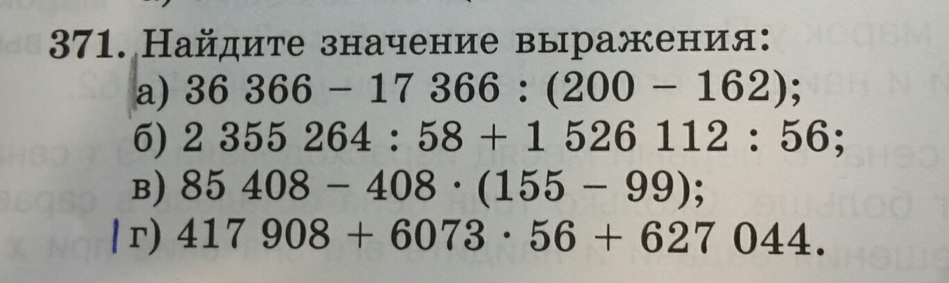 Найдите выражение 3 4. Найти значение выражения 4 класс. Найти значение выражения 4 класс математика. Найти значение выражения 5 класс. Найти значение выражения 5 класс примеры.