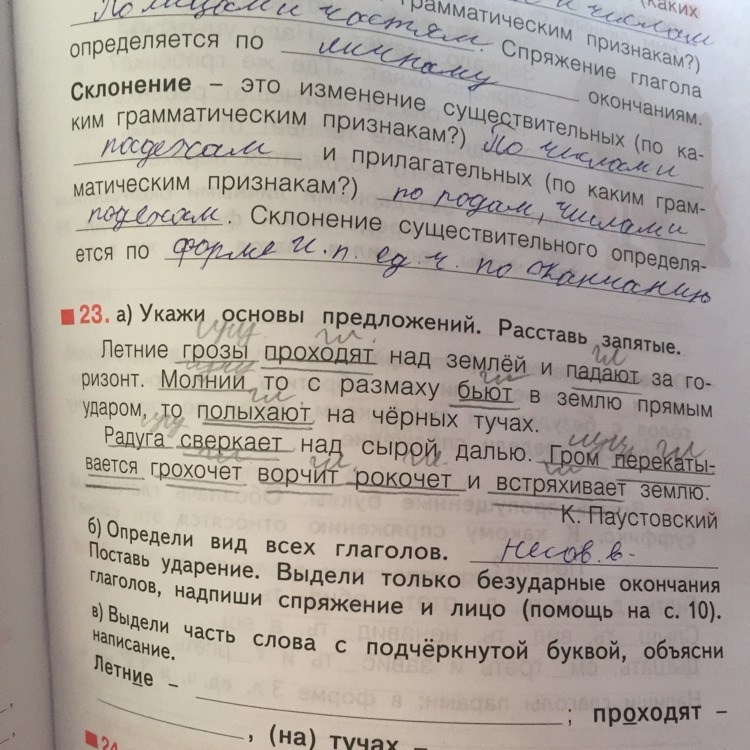 Печь гудя и потрескивая нагревала комнату запишите предложения расставьте запятые