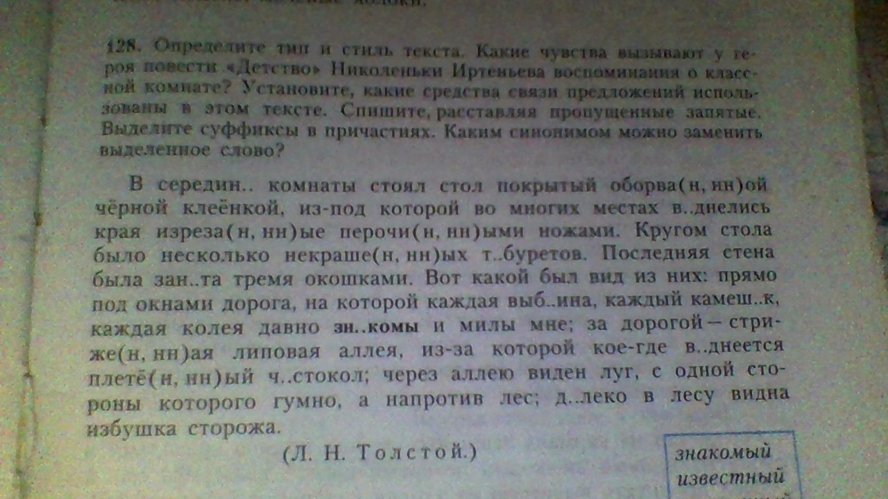 Спишите найдите причастия. Выпишите буквы выделите суффиксы затопленный луг ответы.