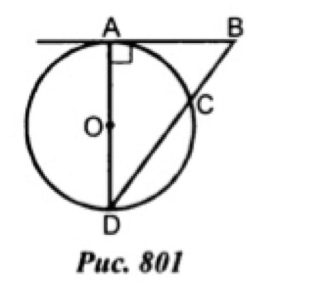 Дано ав. Рис 801 дано АВ 15 найти. Рис 801 дано АВ 15 найти DC BC. Ab 15 найти DC BC рис 801. АВ 15 найти ДС вс рис.801 дано геометрия.